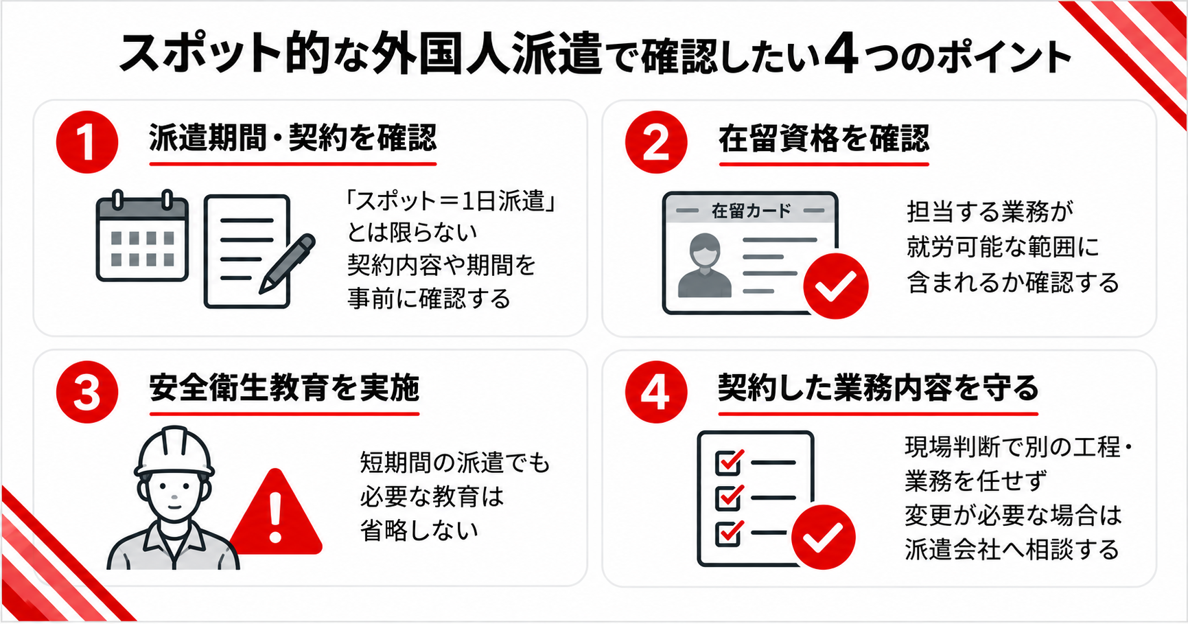 工場の繁忙期に人手不足が起こる3つの理由をまとめた図解